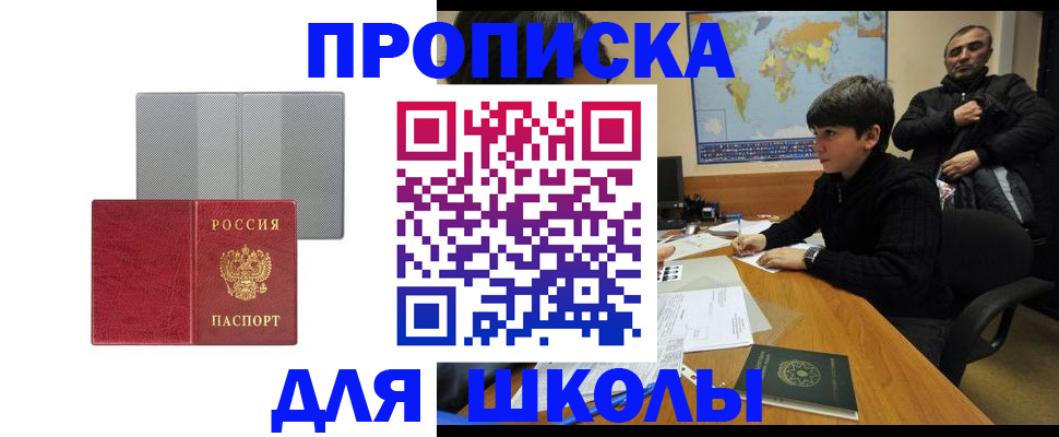 временная регистрация купить в Грязях